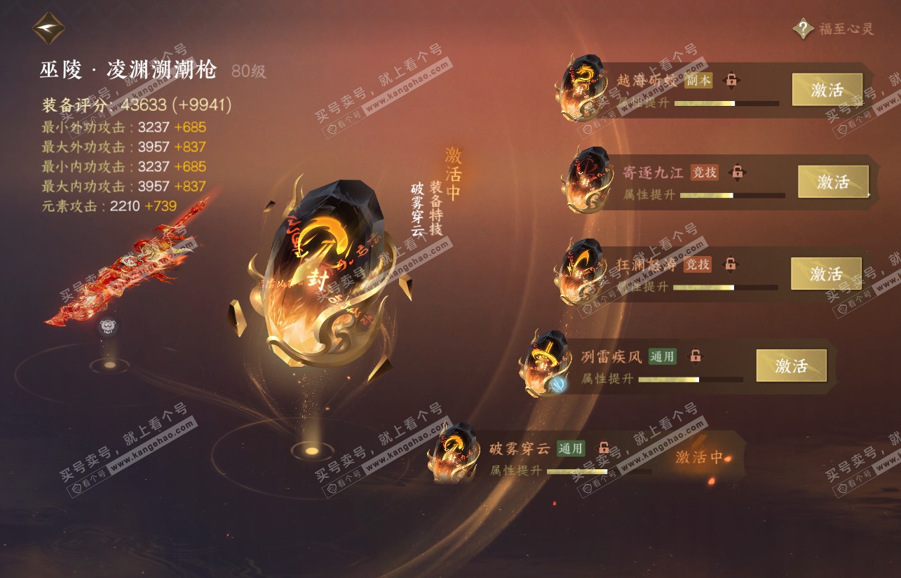 NSH316776逆水寒手游账号详情图28 NSH316776逆水寒手游账号详情图28