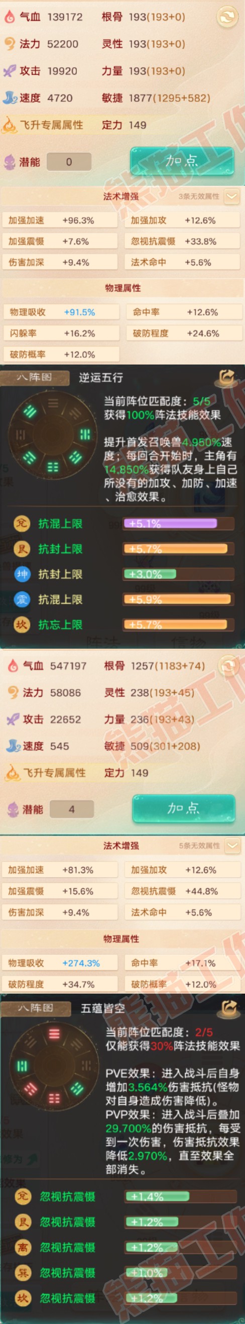 65957大话西游账号详情图2 65957大话西游账号详情图2