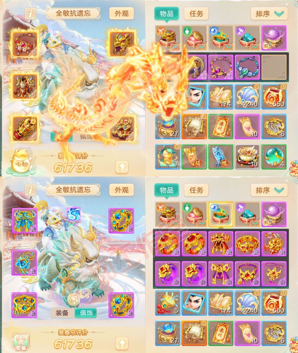 65957大话西游账号详情图1 65957大话西游账号详情图1