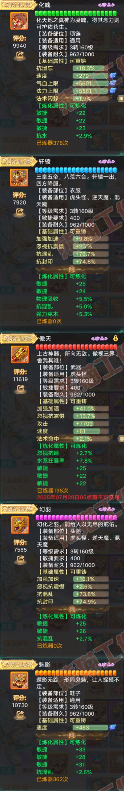 65957大话西游账号详情图4 65957大话西游账号详情图4