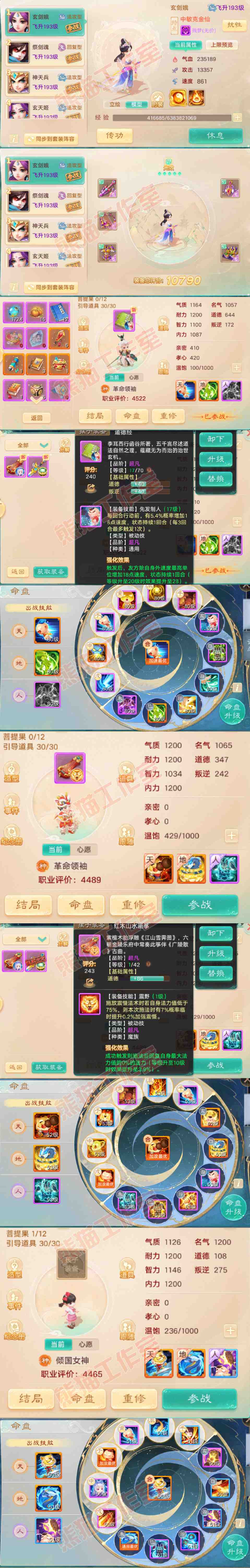 65957大话西游账号详情图12 65957大话西游账号详情图12