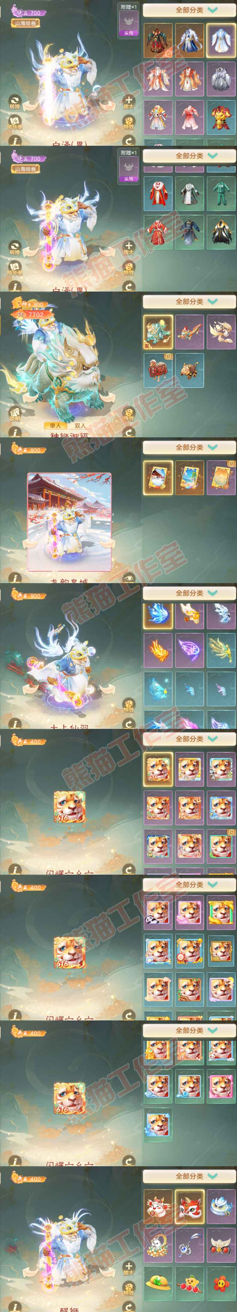 65957大话西游账号详情图10 65957大话西游账号详情图10