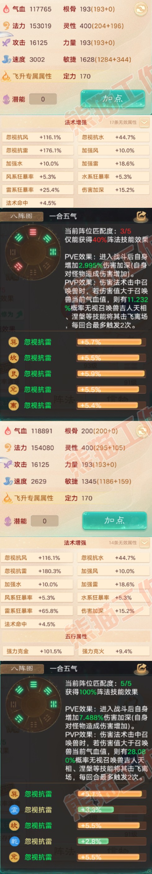65958大话西游账号详情图2 65958大话西游账号详情图2