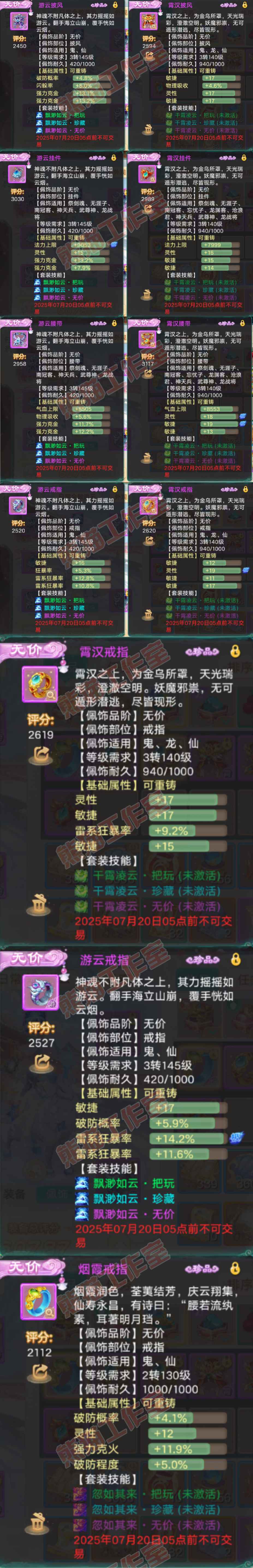 65958大话西游账号详情图6 65958大话西游账号详情图6
