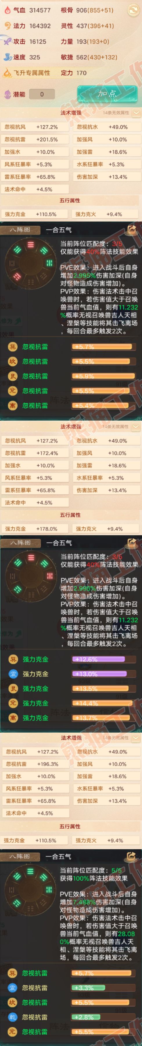 65958大话西游账号详情图3 65958大话西游账号详情图3