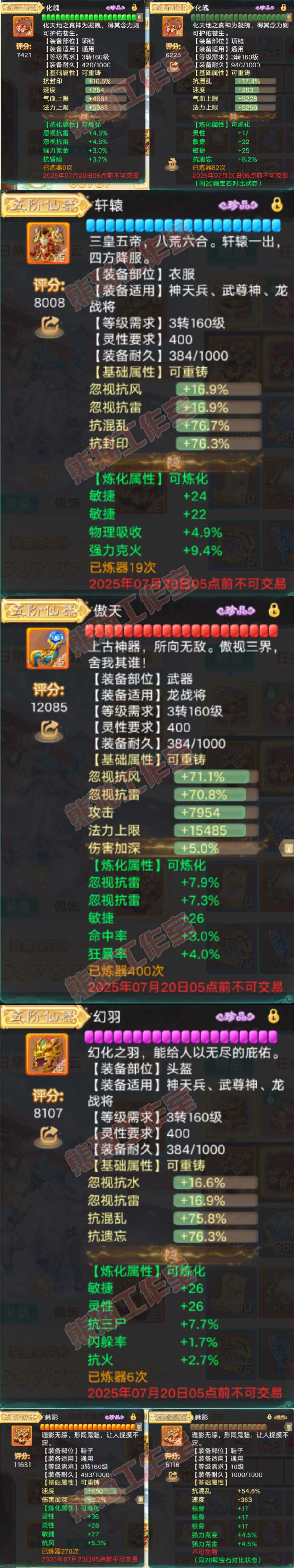 65958大话西游账号详情图5 65958大话西游账号详情图5