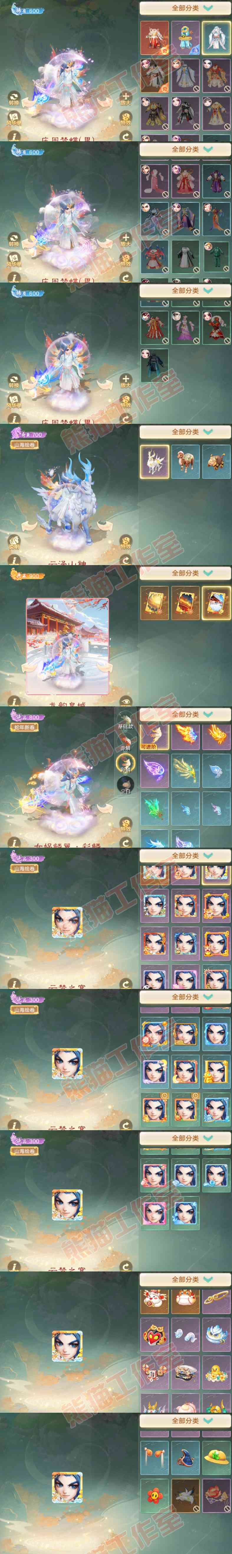 65958大话西游账号详情图10 65958大话西游账号详情图10