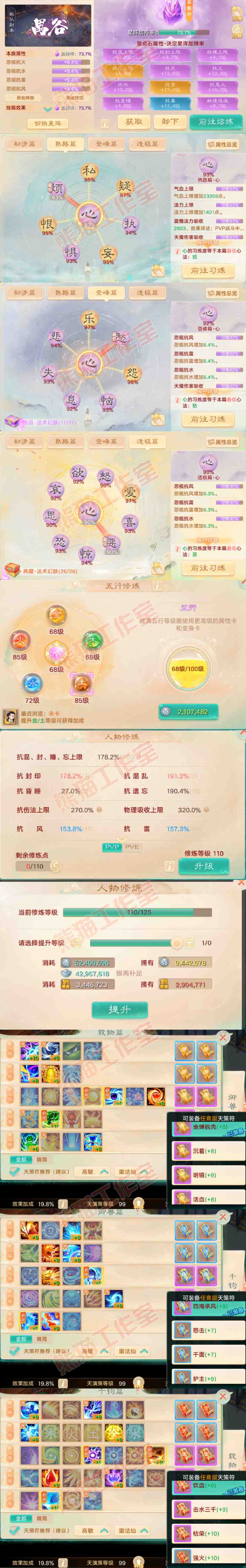 65958大话西游账号详情图4 65958大话西游账号详情图4