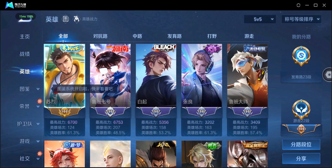 WZ3189337王者荣耀账号详情图7 WZ3189337王者荣耀账号详情图7