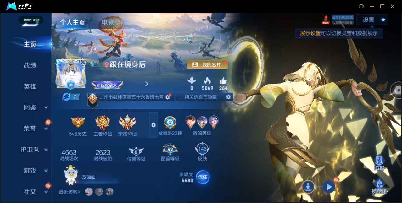 WZ3189337王者荣耀账号详情图6 WZ3189337王者荣耀账号详情图6