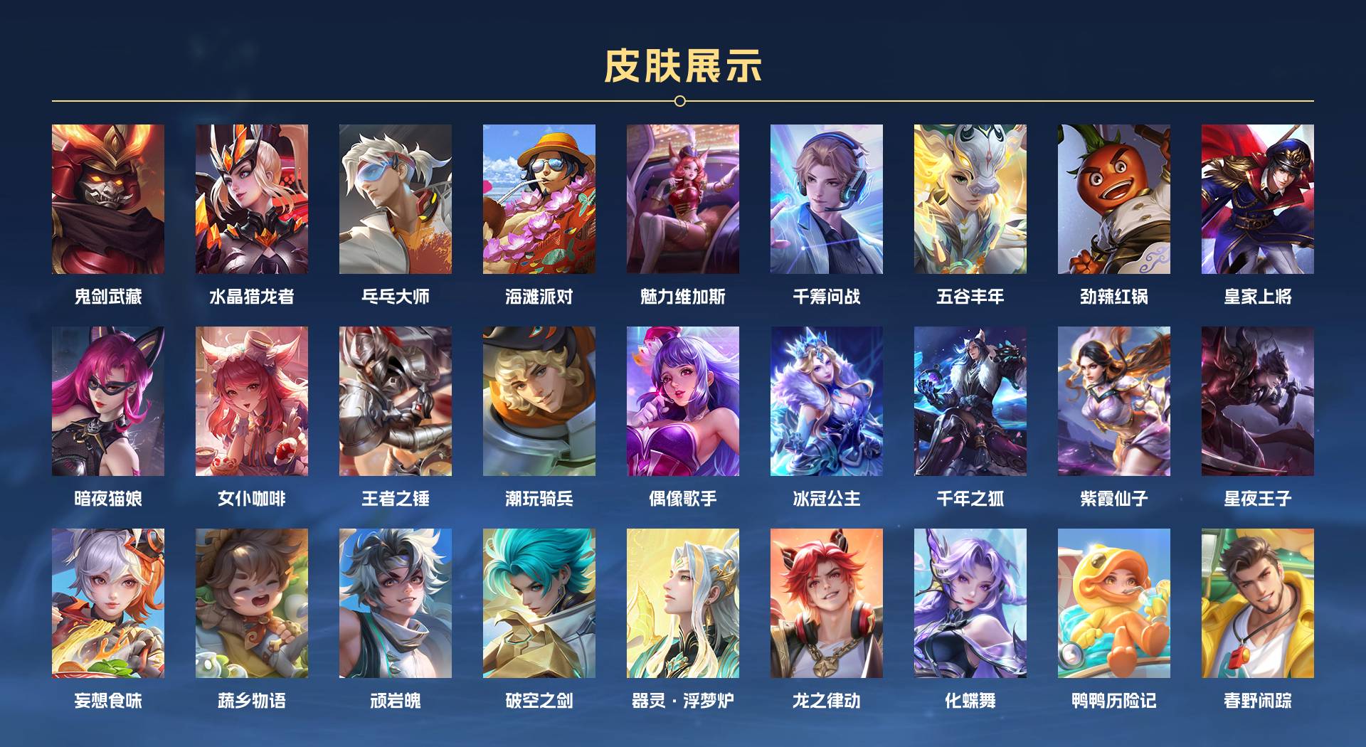 WZ3189337王者荣耀账号详情图2 WZ3189337王者荣耀账号详情图2