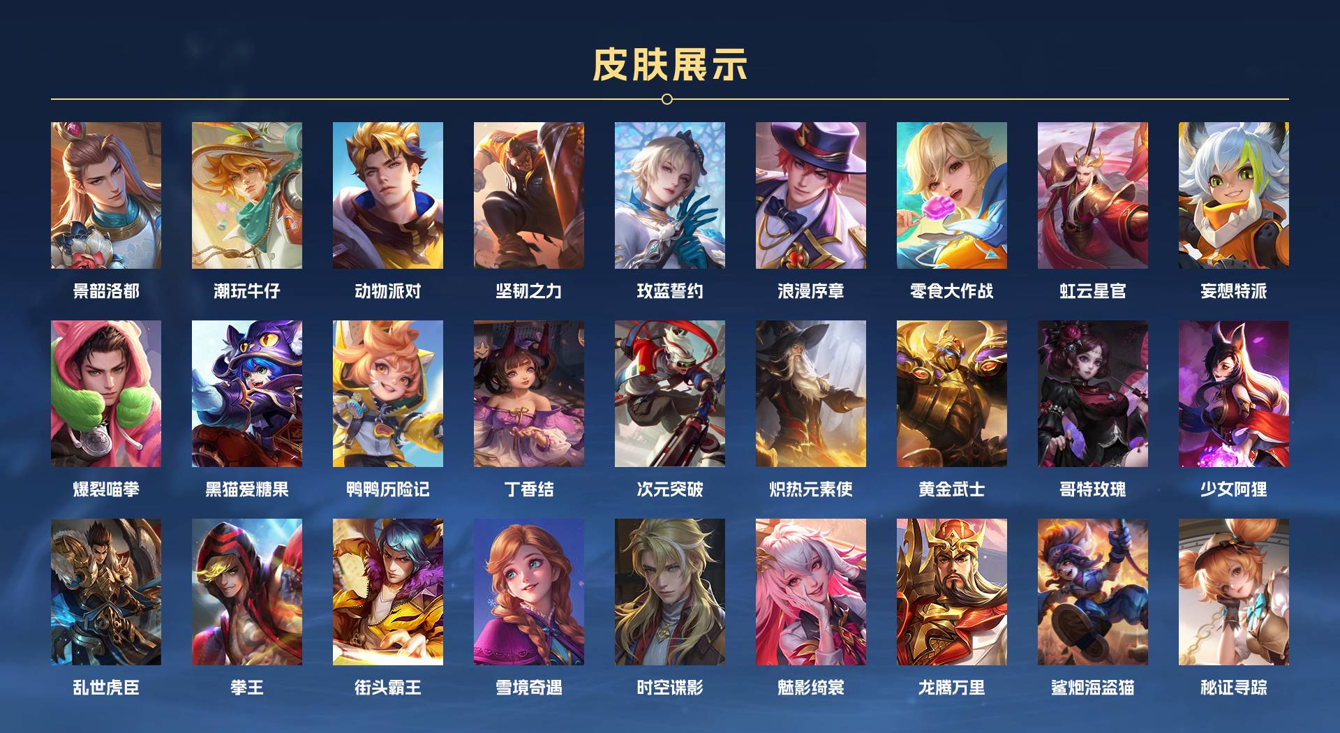WZ3189337王者荣耀账号详情图3 WZ3189337王者荣耀账号详情图3