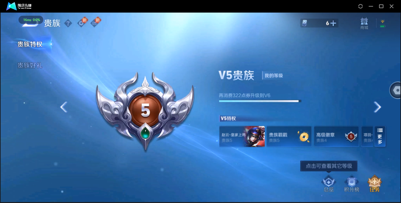 WZ3189337王者荣耀账号详情图10 WZ3189337王者荣耀账号详情图10