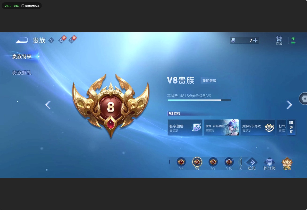 WZ3189860王者荣耀账号详情图15 WZ3189860王者荣耀账号详情图15