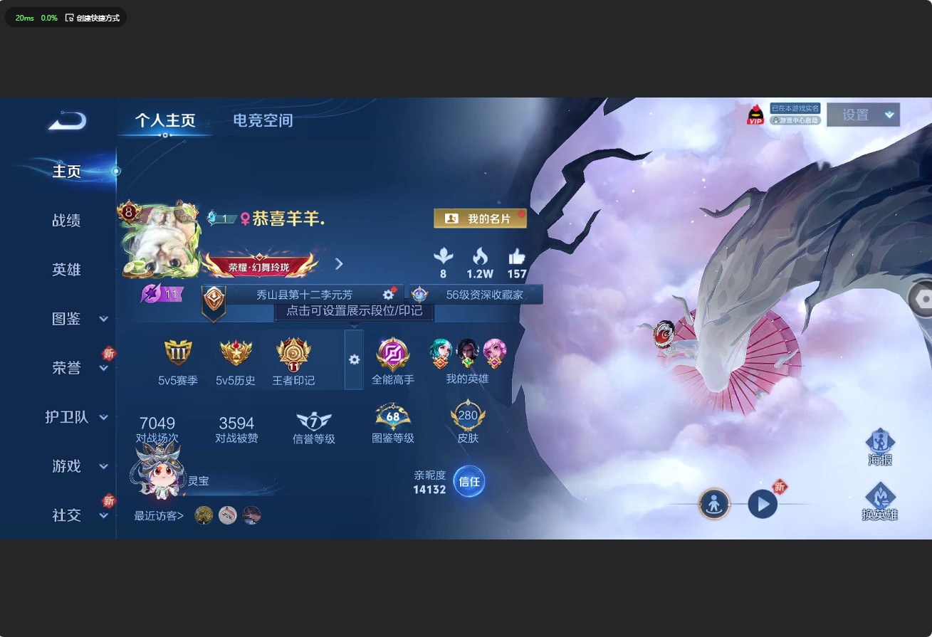 WZ3189860王者荣耀账号详情图10 WZ3189860王者荣耀账号详情图10