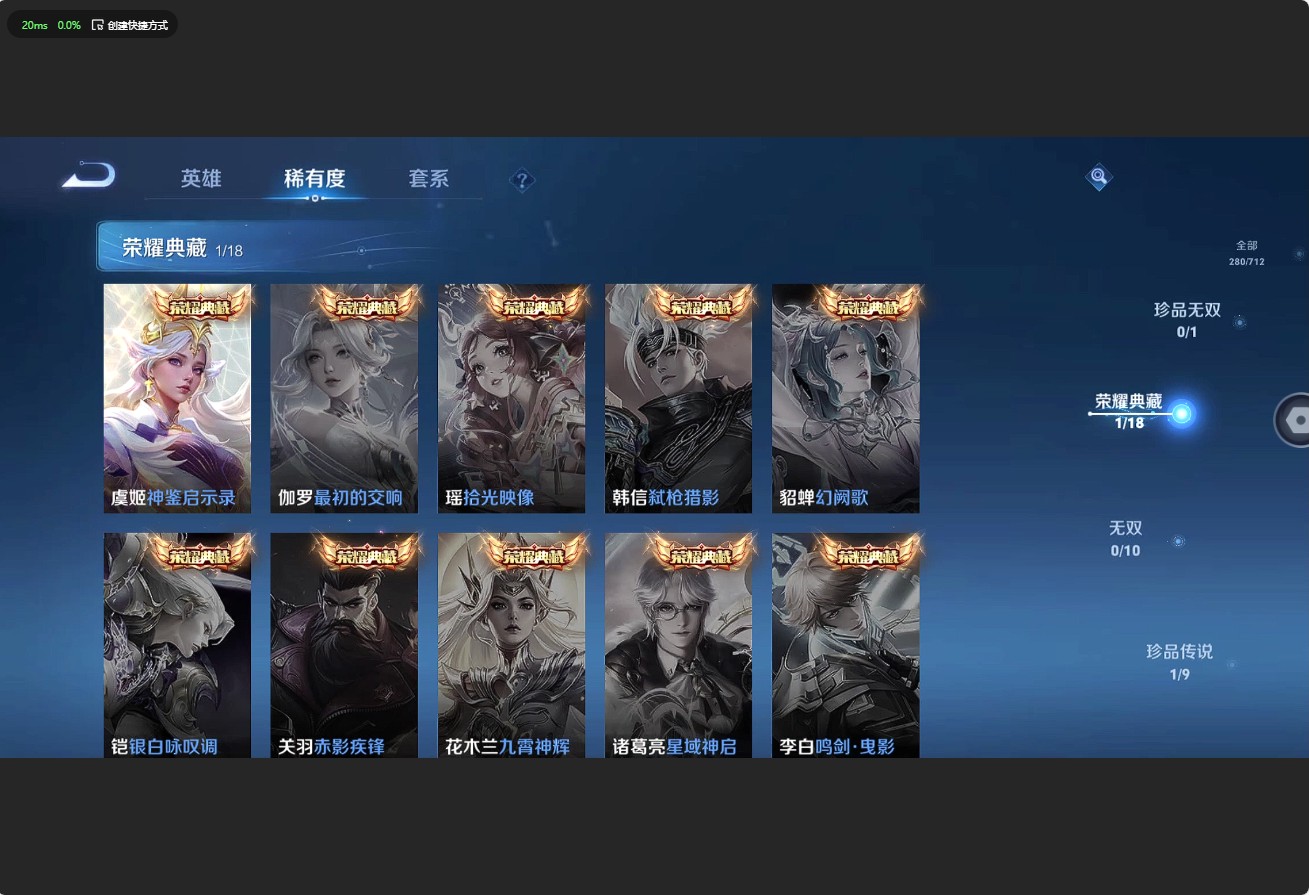 WZ3189860王者荣耀账号详情图12 WZ3189860王者荣耀账号详情图12