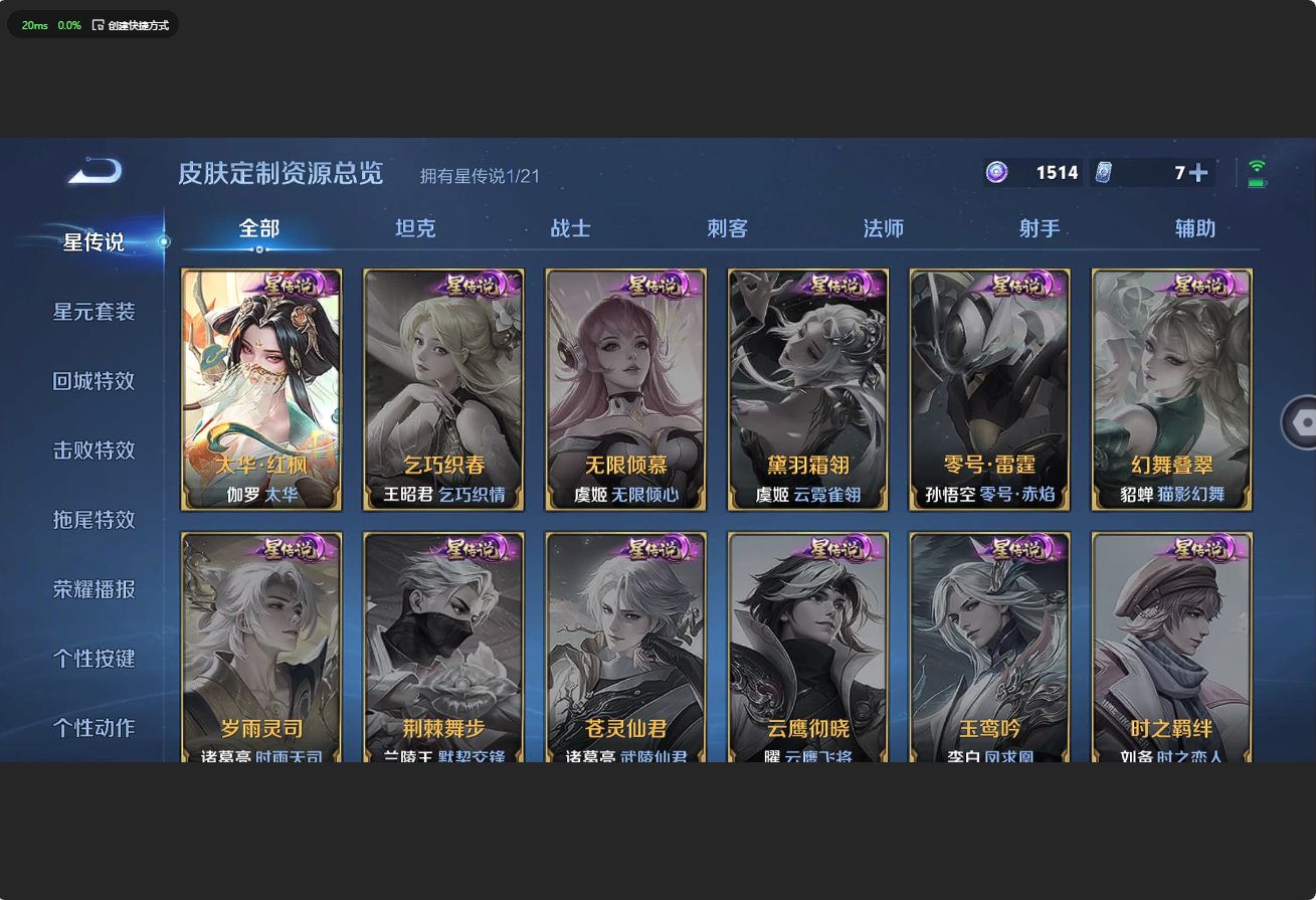 WZ3189860王者荣耀账号详情图14 WZ3189860王者荣耀账号详情图14