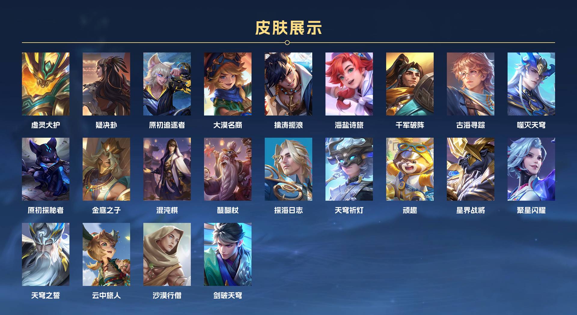 WZ3189860王者荣耀账号详情图9 WZ3189860王者荣耀账号详情图9