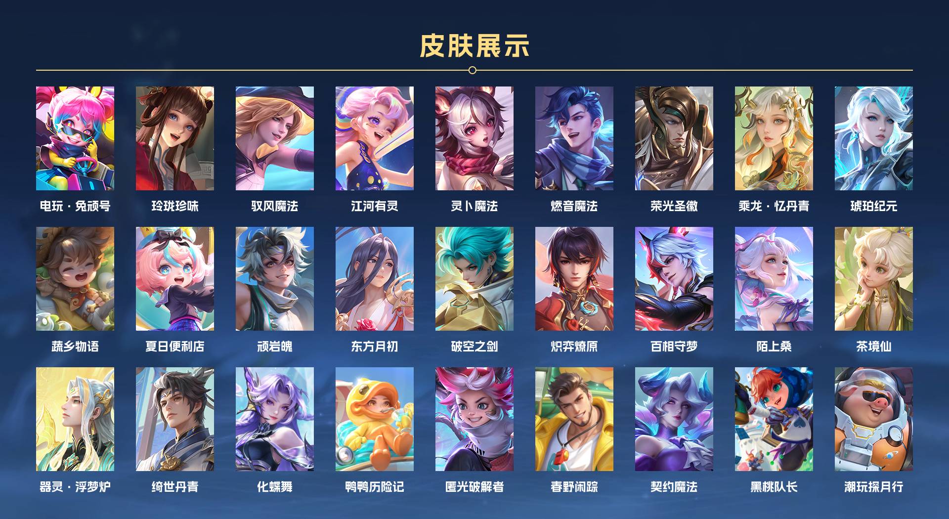 WZ3189860王者荣耀账号详情图5 WZ3189860王者荣耀账号详情图5