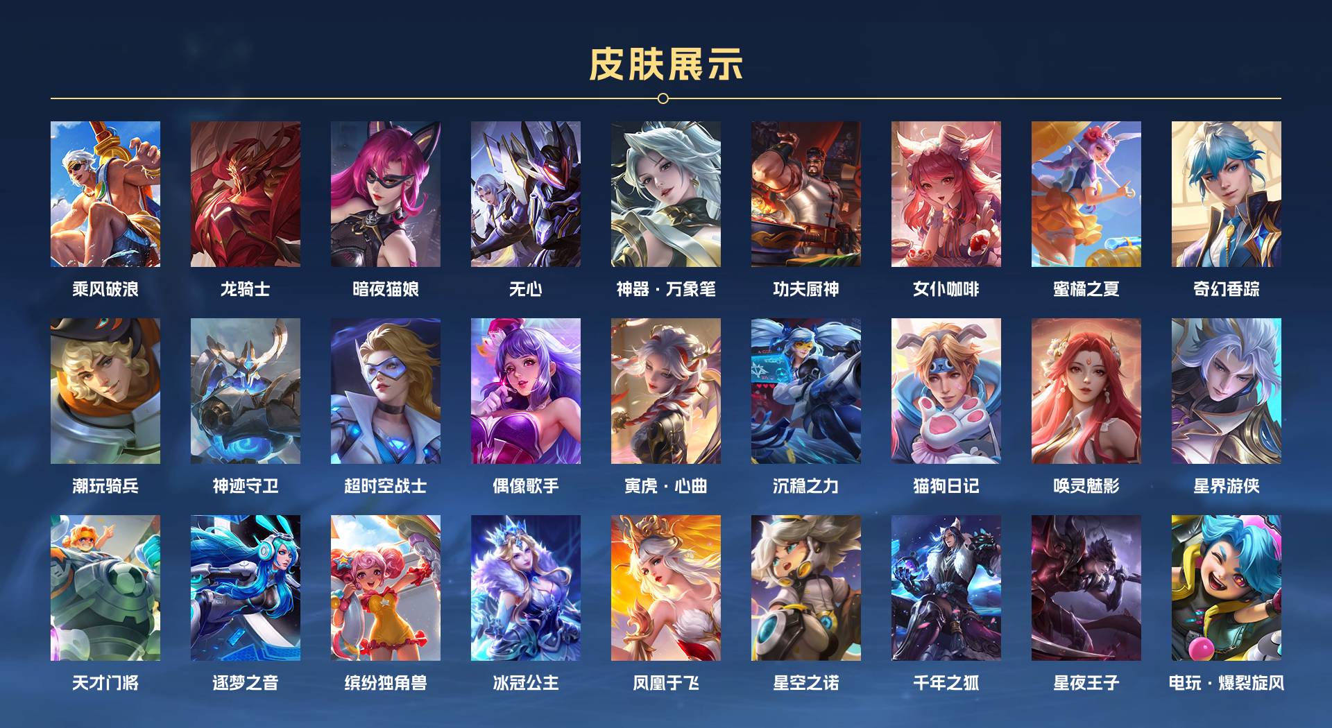 WZ3189860王者荣耀账号详情图4 WZ3189860王者荣耀账号详情图4