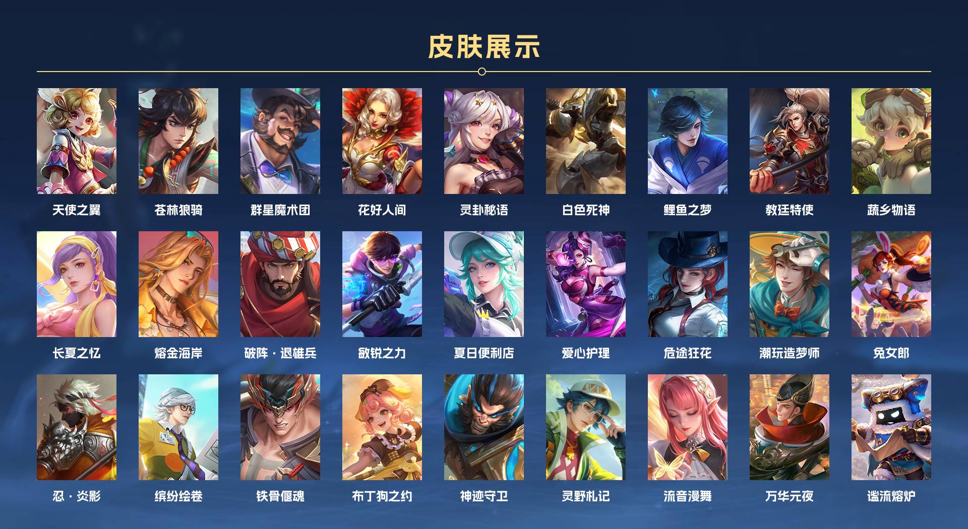 WZ3189860王者荣耀账号详情图8 WZ3189860王者荣耀账号详情图8