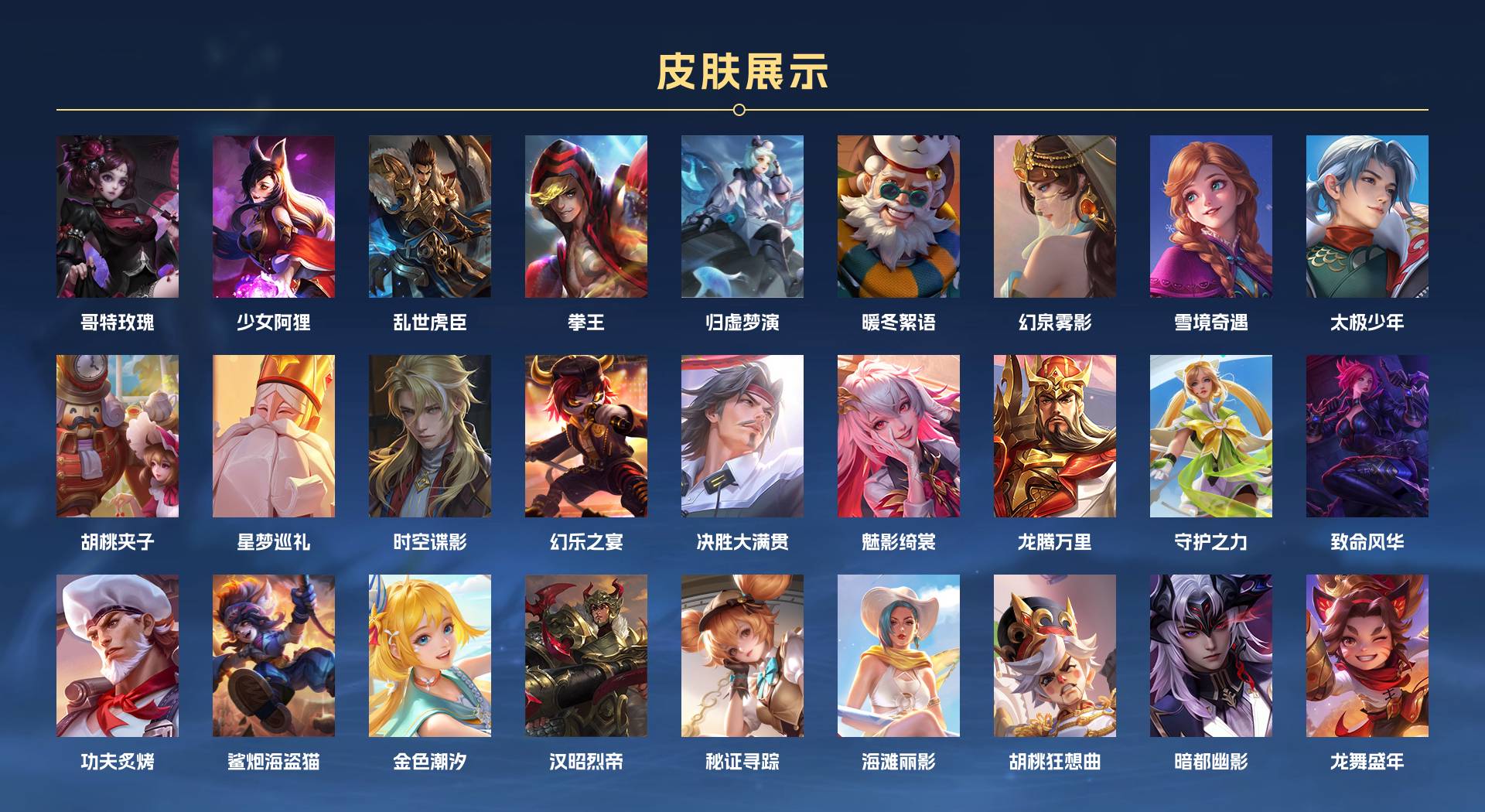 WZ3189860王者荣耀账号详情图7 WZ3189860王者荣耀账号详情图7