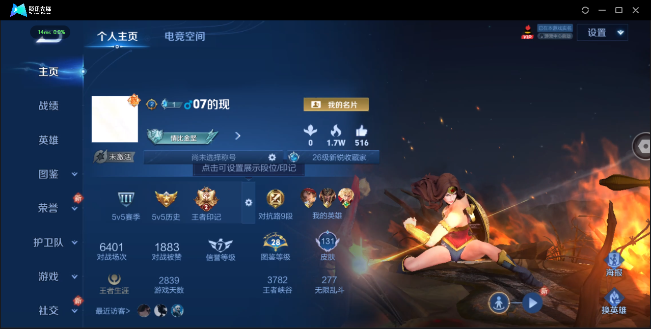 WZ3189343王者荣耀账号详情图5