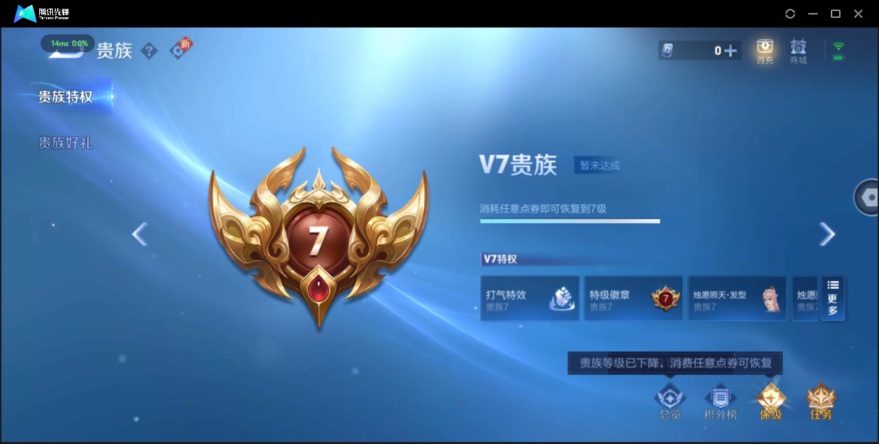 WZ3189343王者荣耀账号详情图7