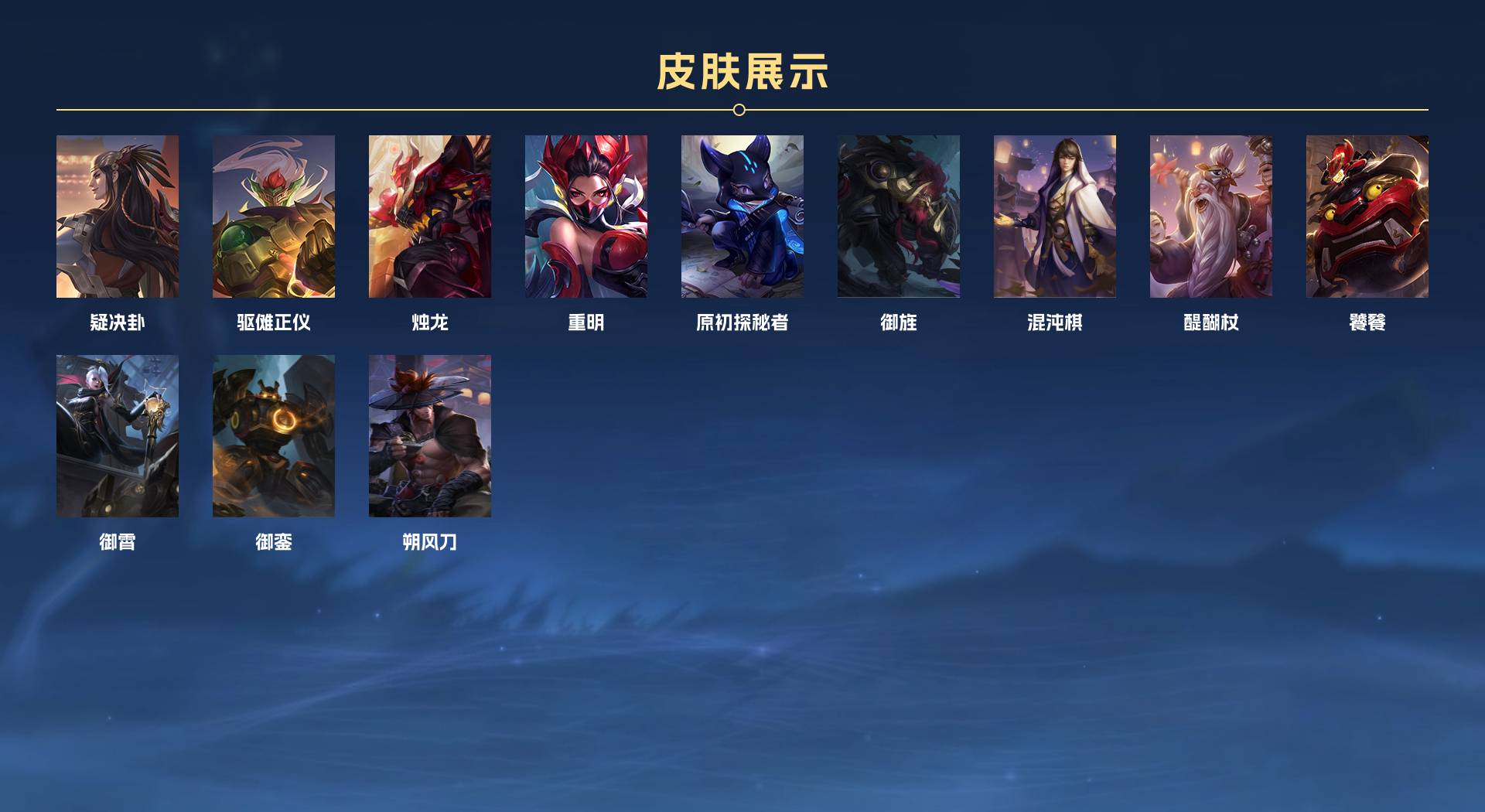 WZ3189343王者荣耀账号详情图4