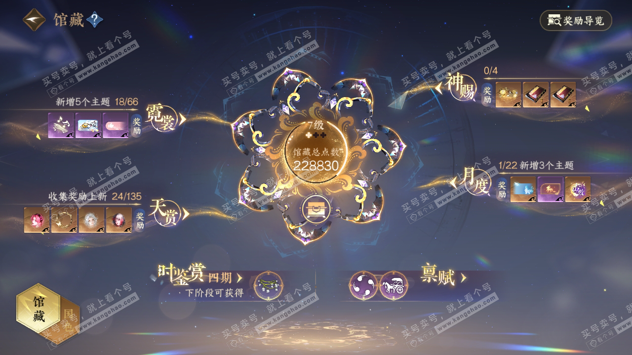 NSH316777逆水寒手游账号详情图16 NSH316777逆水寒手游账号详情图16