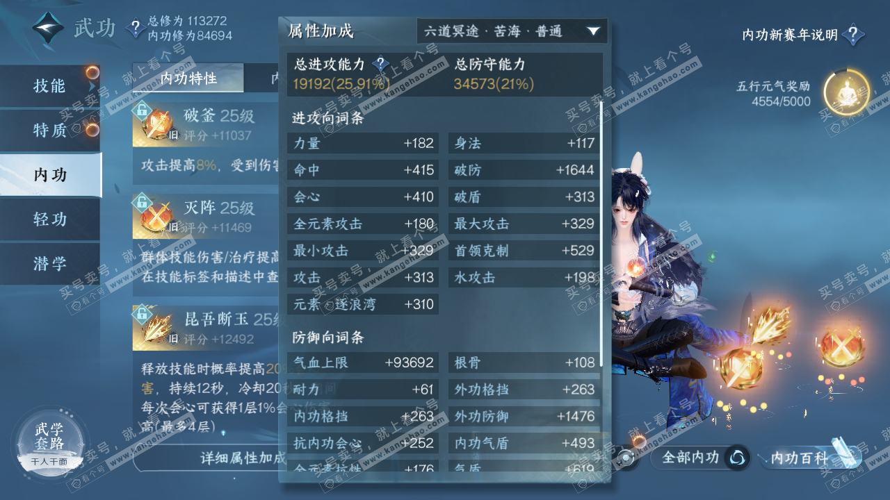 NSH316777逆水寒手游账号详情图33 NSH316777逆水寒手游账号详情图33