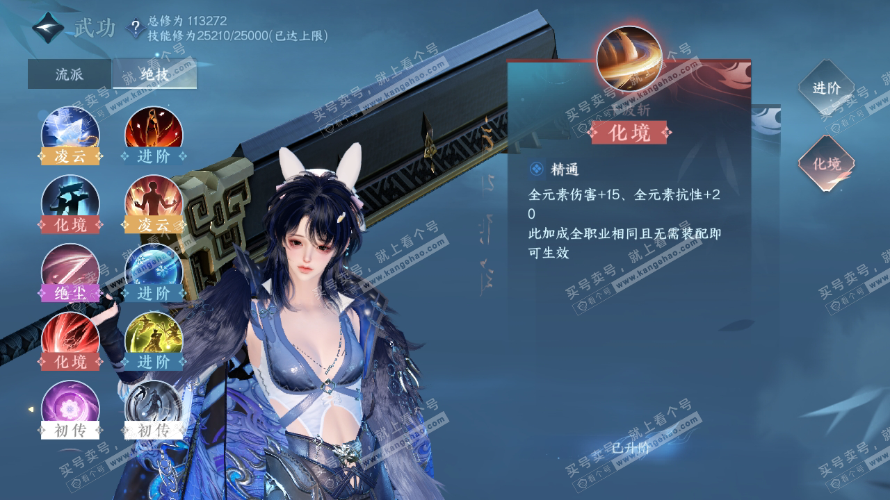 NSH316777逆水寒手游账号详情图31 NSH316777逆水寒手游账号详情图31