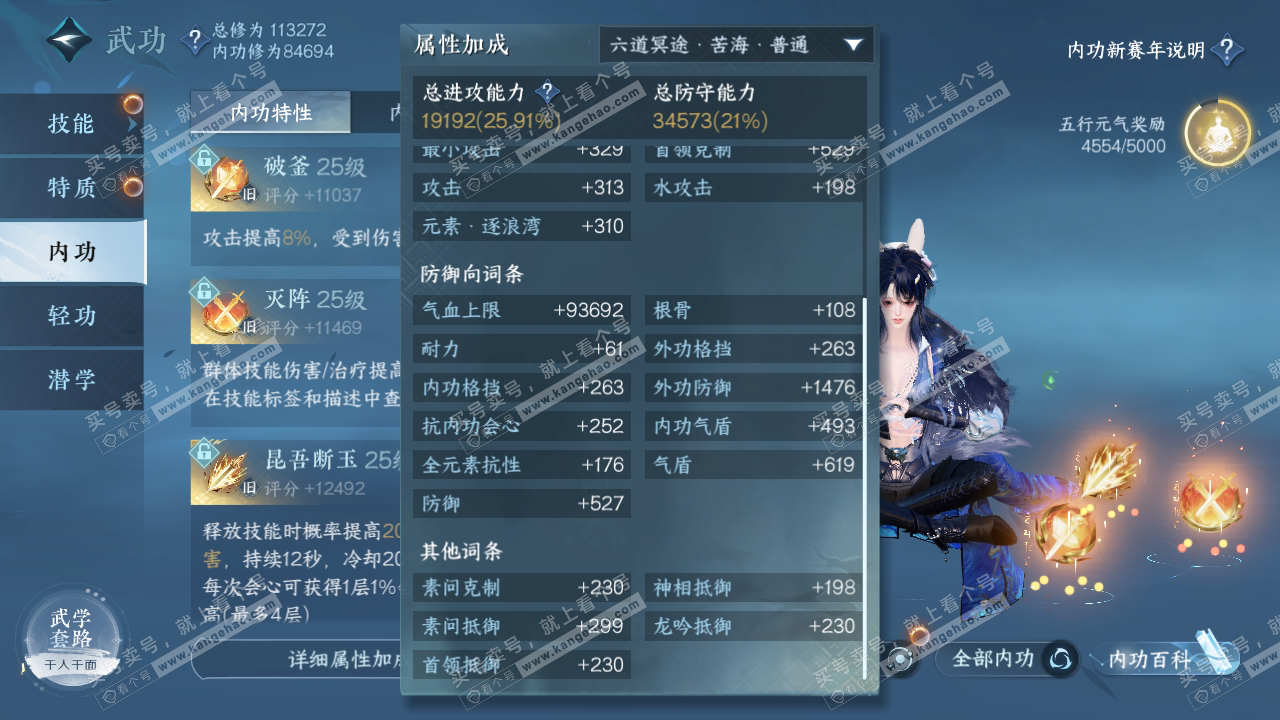 NSH316777逆水寒手游账号详情图34 NSH316777逆水寒手游账号详情图34