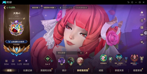 LOL手游账号安卓QQ【国标号】 英雄85 皮肤166 6传说/38史诗/ 流光翡翠Ⅲ