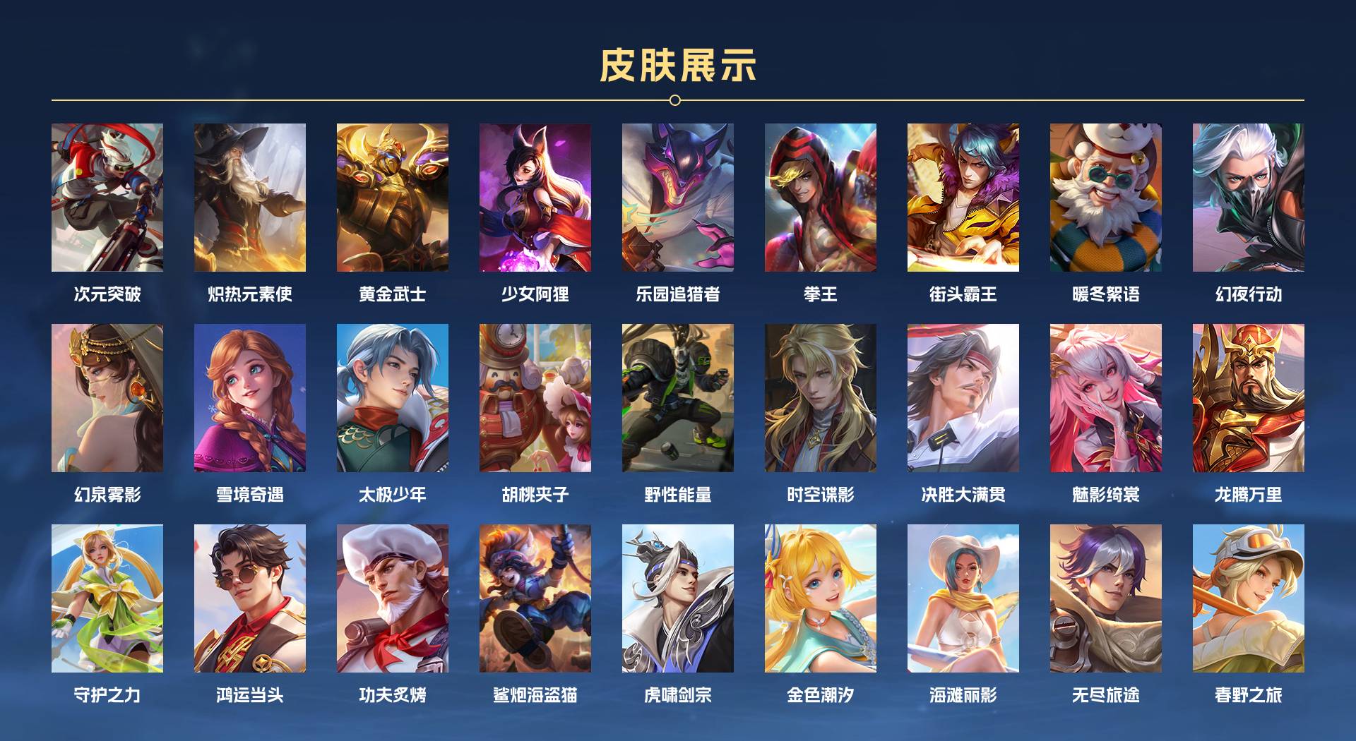 WZ3189459王者荣耀账号详情图5 WZ3189459王者荣耀账号详情图5