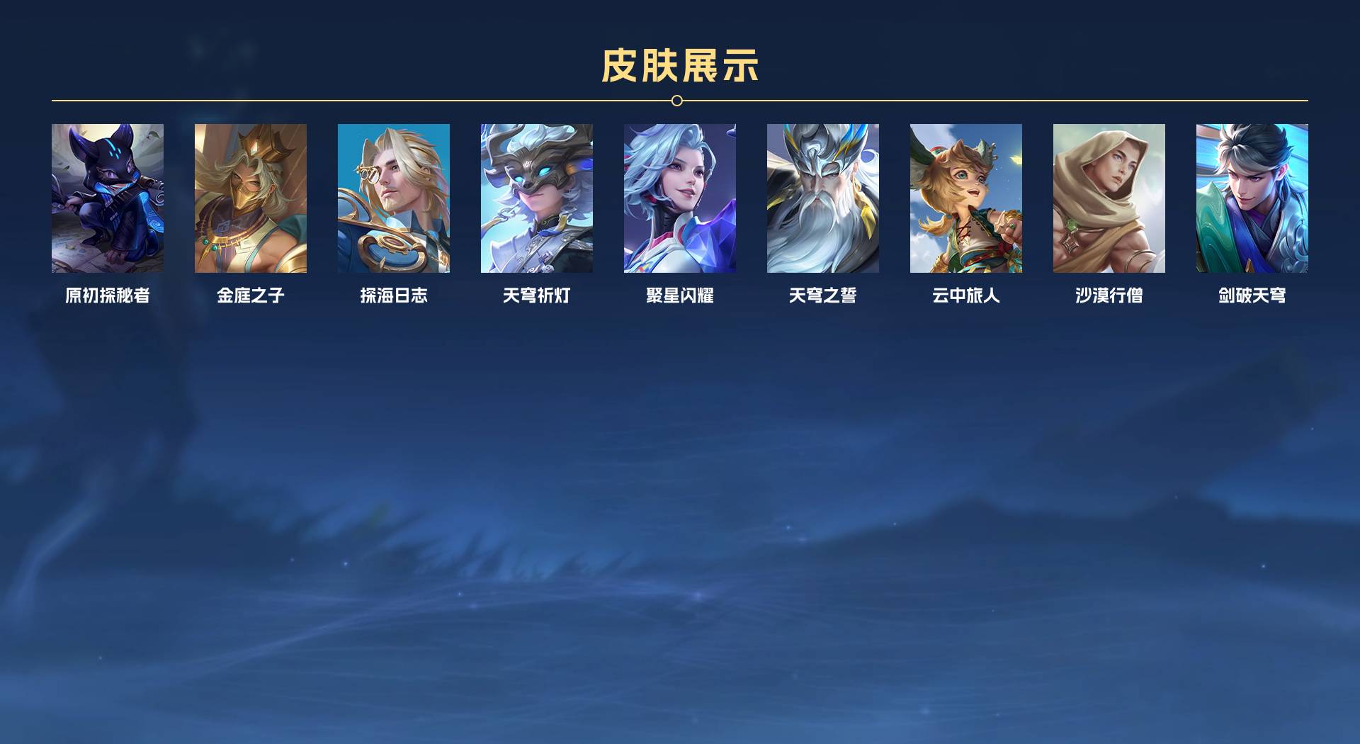 WZ3189459王者荣耀账号详情图7 WZ3189459王者荣耀账号详情图7