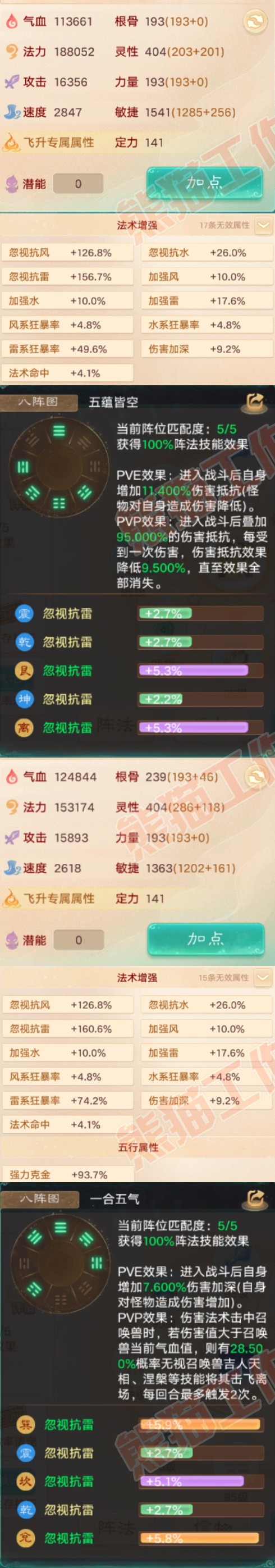 F6907大话西游账号详情图2 F6907大话西游账号详情图2