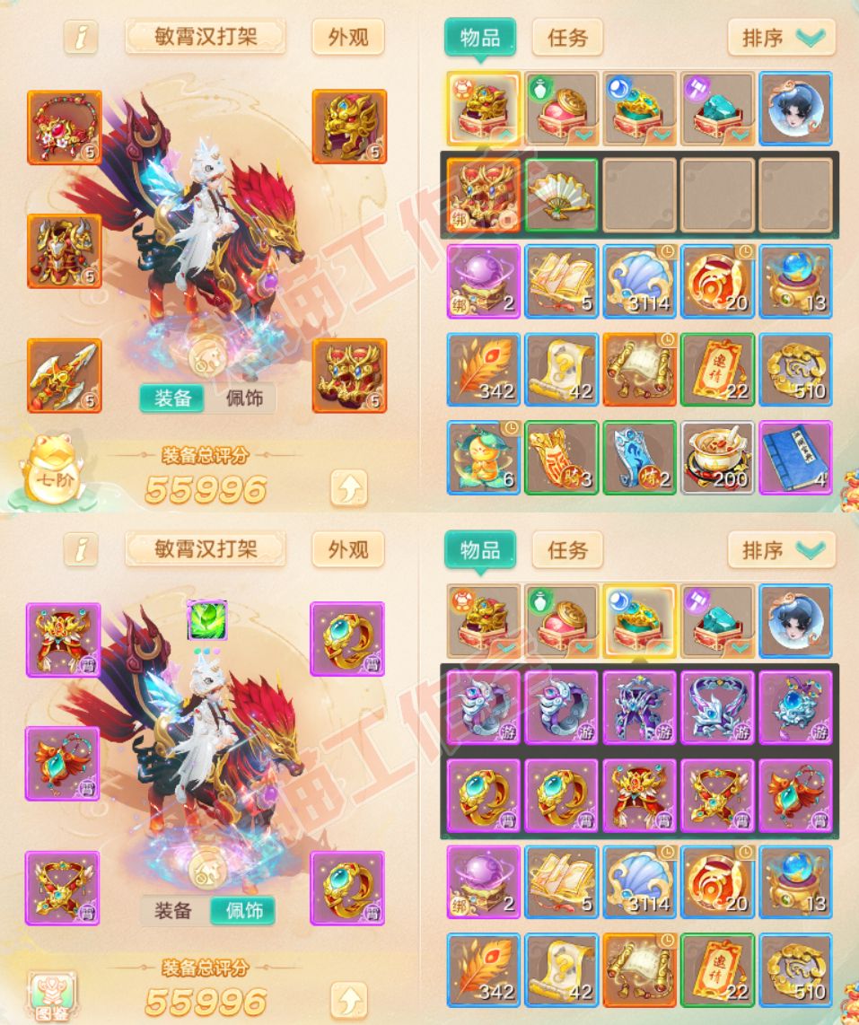 F6907大话西游账号详情图1 F6907大话西游账号详情图1