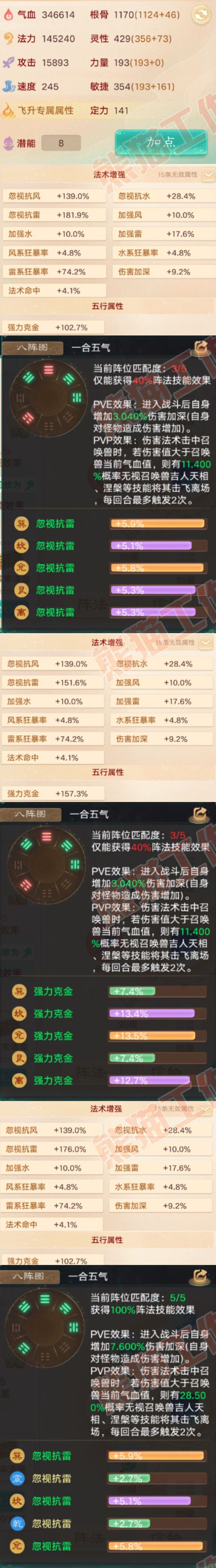 F6907大话西游账号详情图3 F6907大话西游账号详情图3