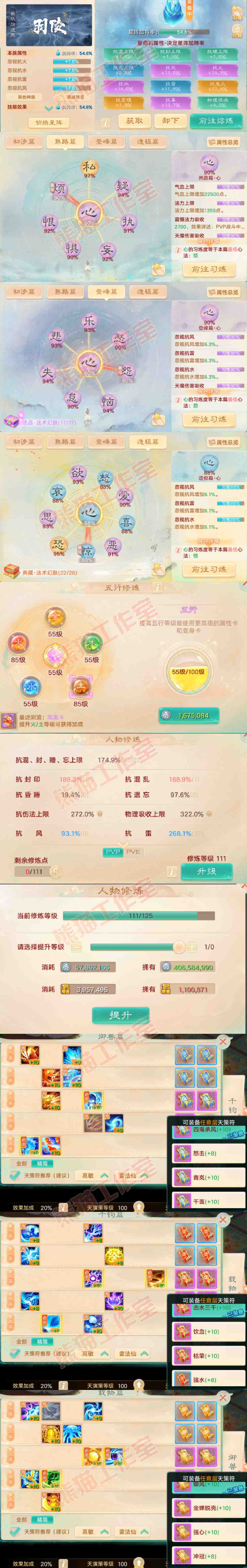 F6907大话西游账号详情图4 F6907大话西游账号详情图4