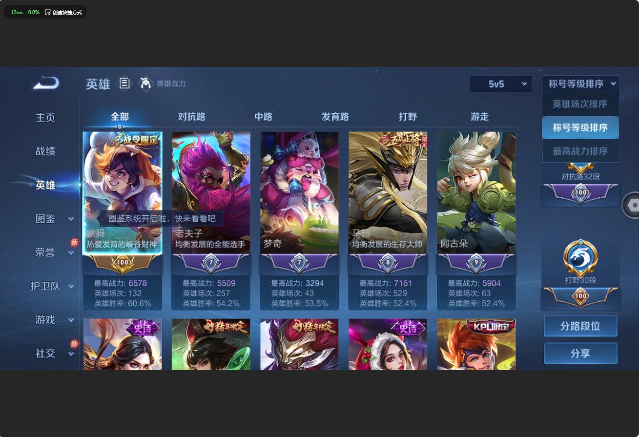 WZ3189814王者荣耀账号详情图8
