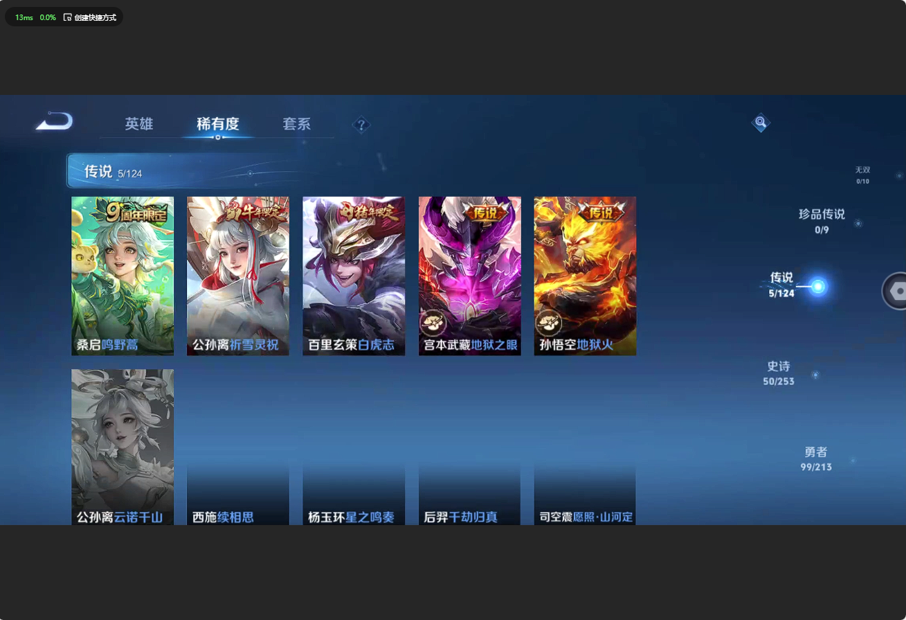 WZ3189814王者荣耀账号详情图10