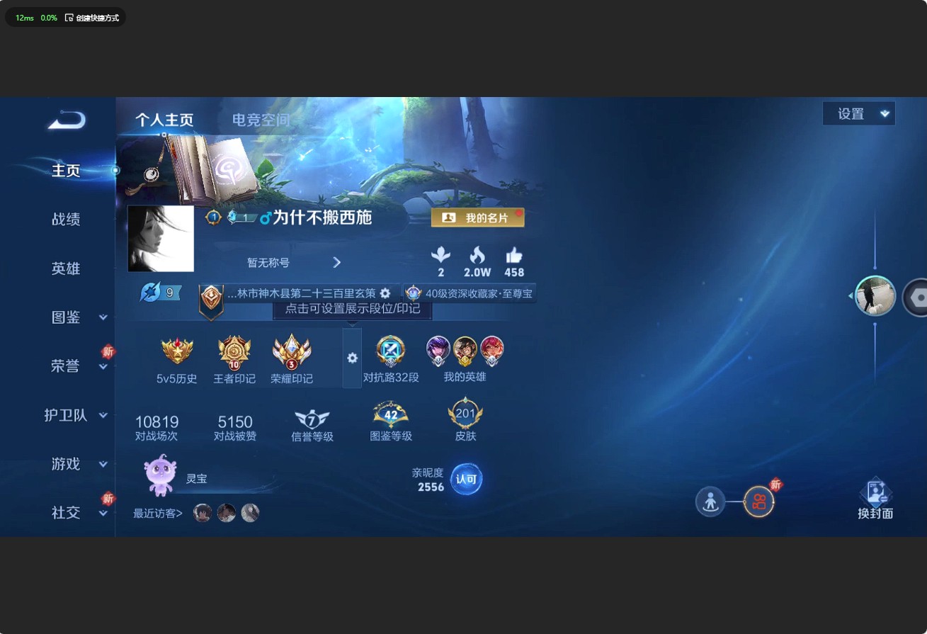 WZ3189814王者荣耀账号详情图7