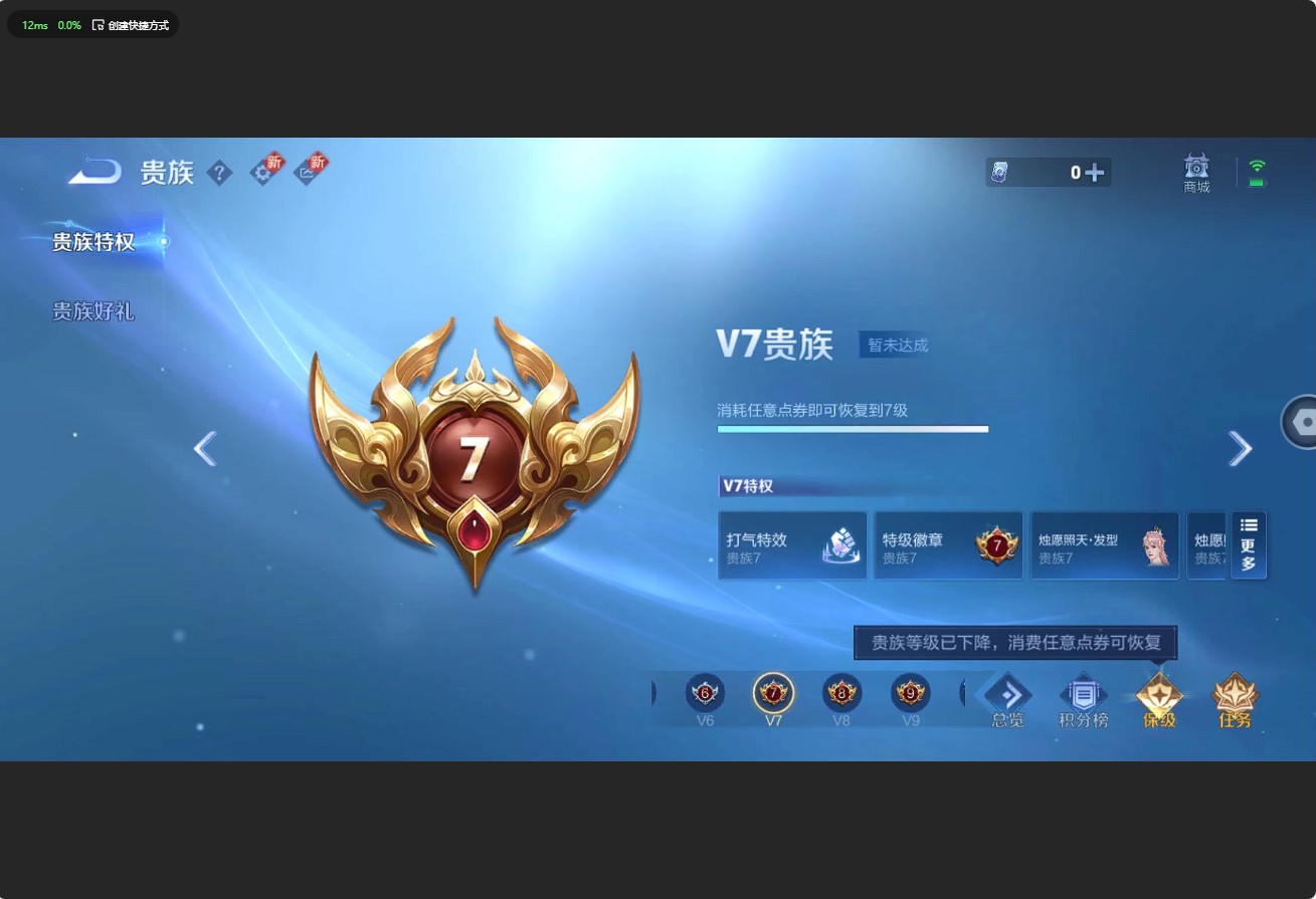 WZ3189814王者荣耀账号详情图11
