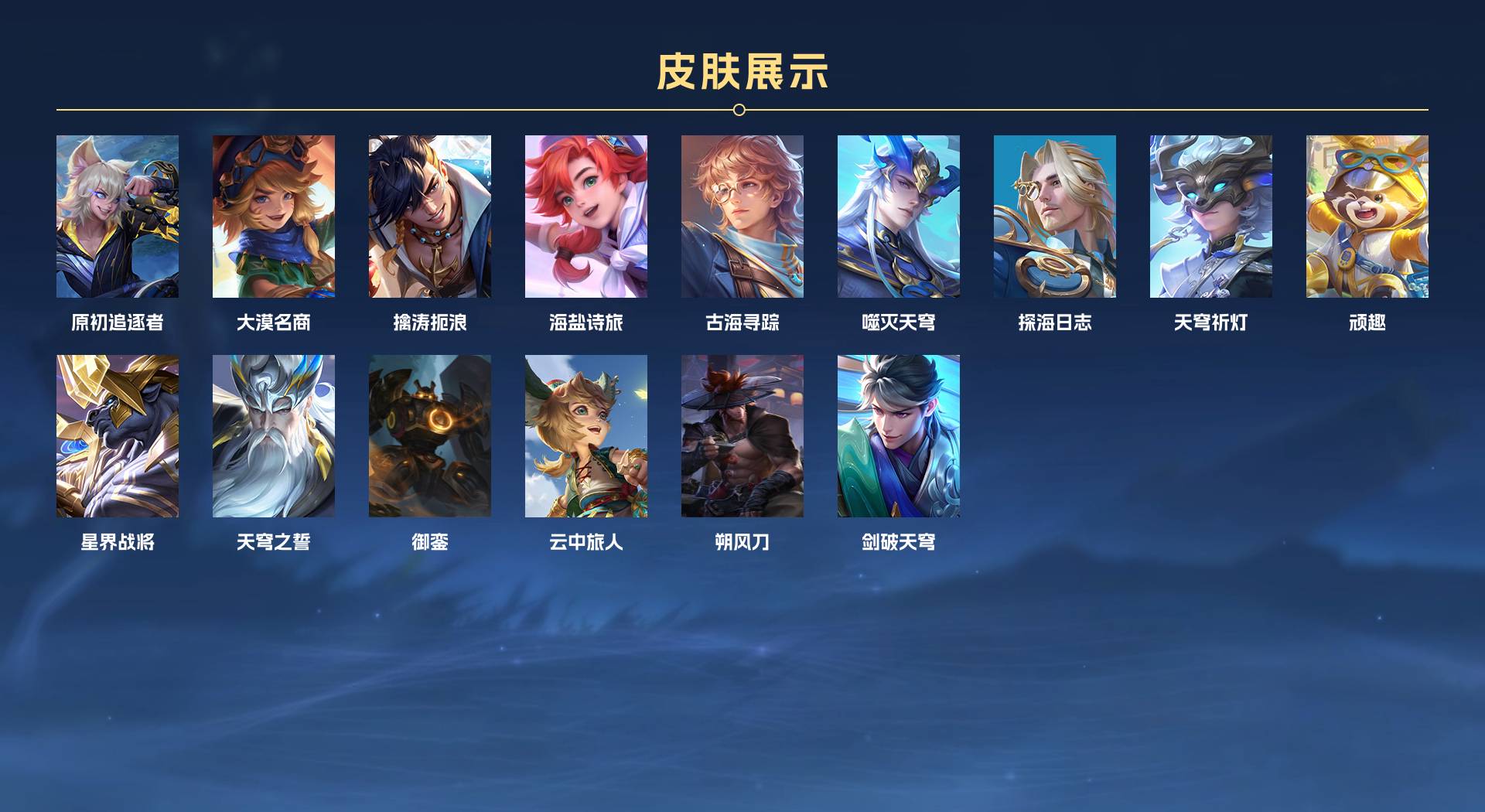WZ3189382王者荣耀账号详情图4 WZ3189382王者荣耀账号详情图4