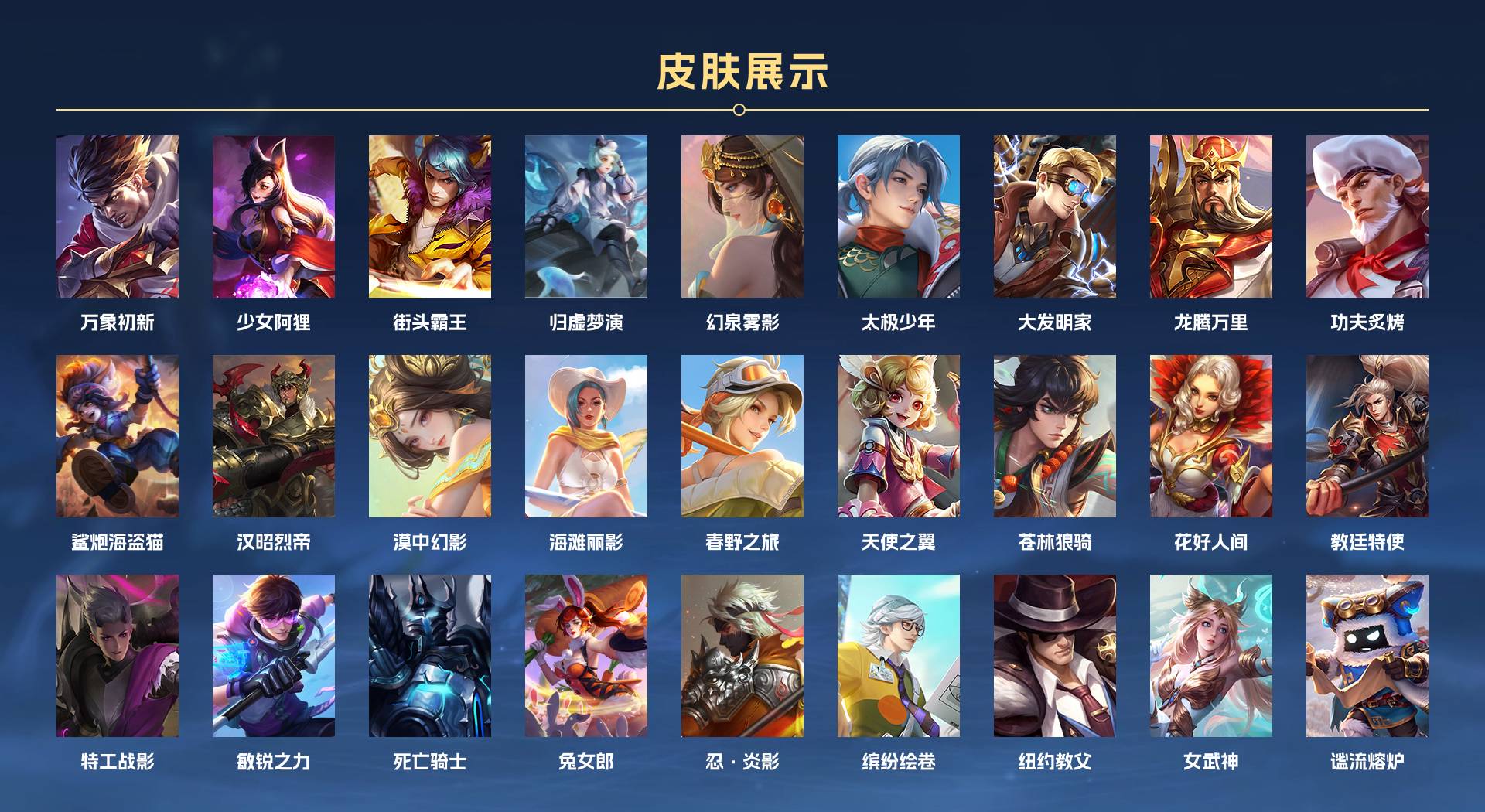 WZ3189382王者荣耀账号详情图3 WZ3189382王者荣耀账号详情图3