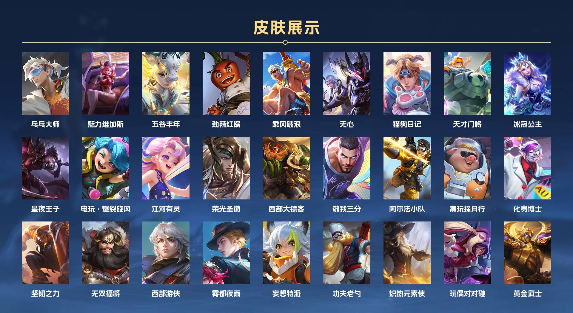 WZ3189382王者荣耀账号详情图2 WZ3189382王者荣耀账号详情图2