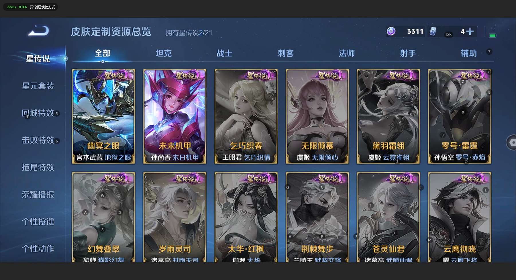WZ3189889王者荣耀账号详情图9 WZ3189889王者荣耀账号详情图9