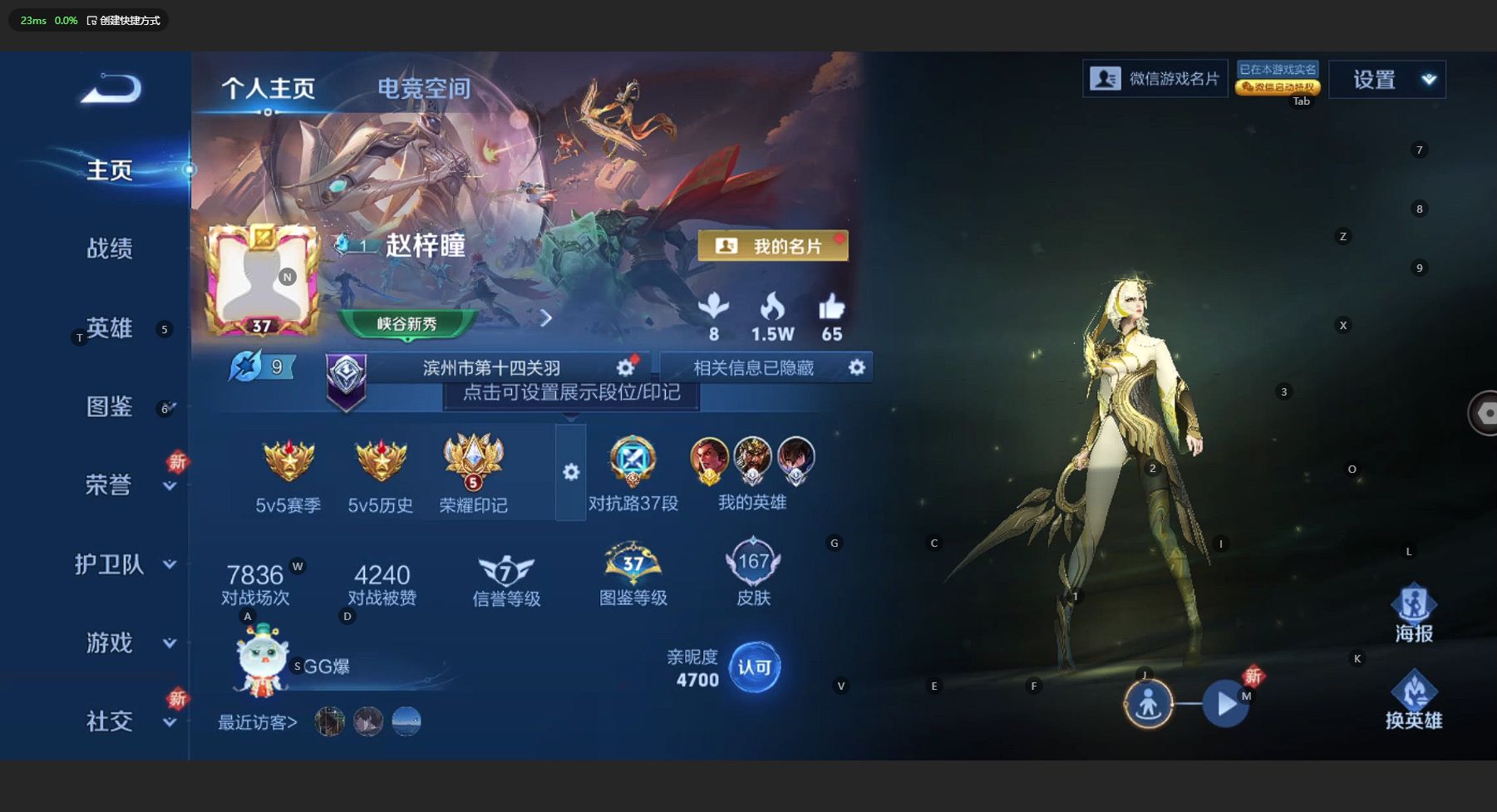 WZ3189889王者荣耀账号详情图7 WZ3189889王者荣耀账号详情图7