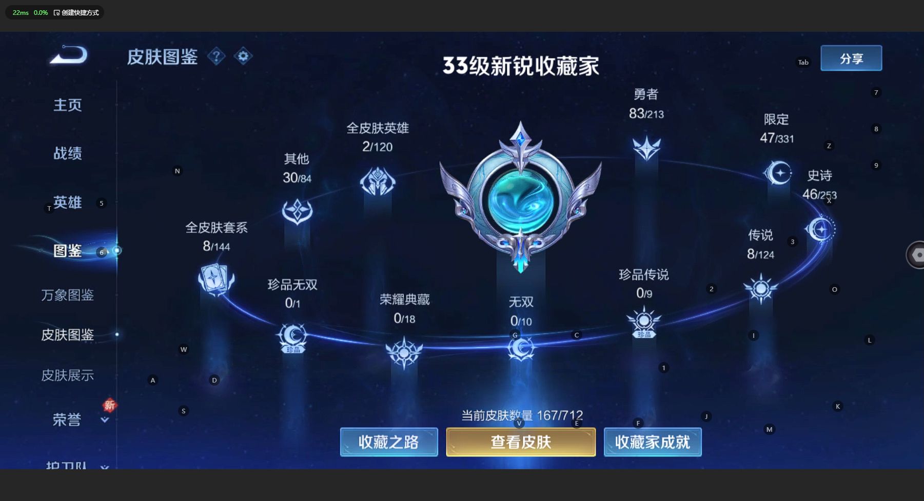 WZ3189889王者荣耀账号详情图8 WZ3189889王者荣耀账号详情图8